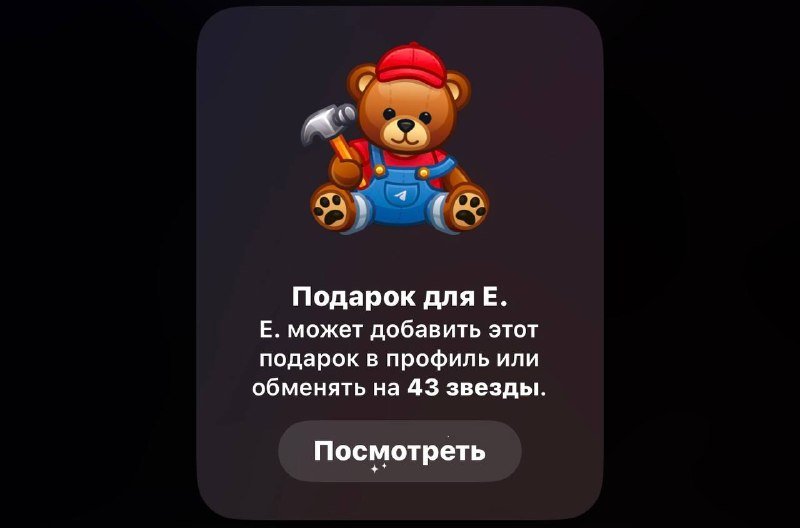 A new unlimited gift for 50⭐has been added.