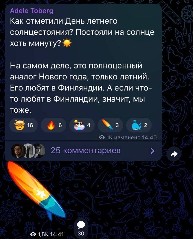 Адель Туберг выложил в своем канале 🎁