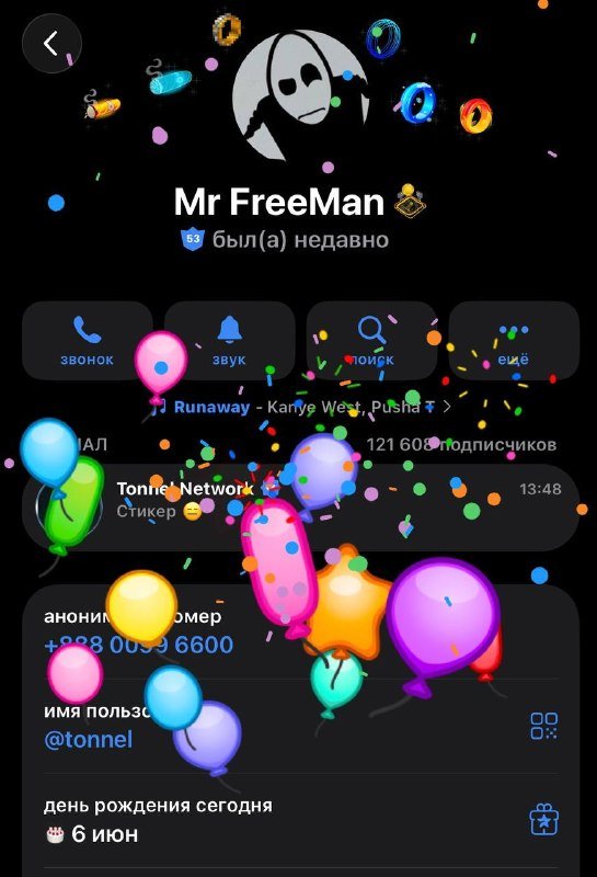 Сегодня день рождения у @tonnel.