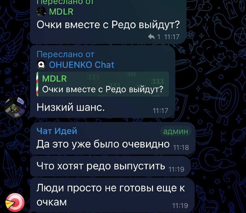 В эмодзи-паке креативного директора Редо 🎁 и Очки 🎁  перенесли к уже улучшенным подаркам.