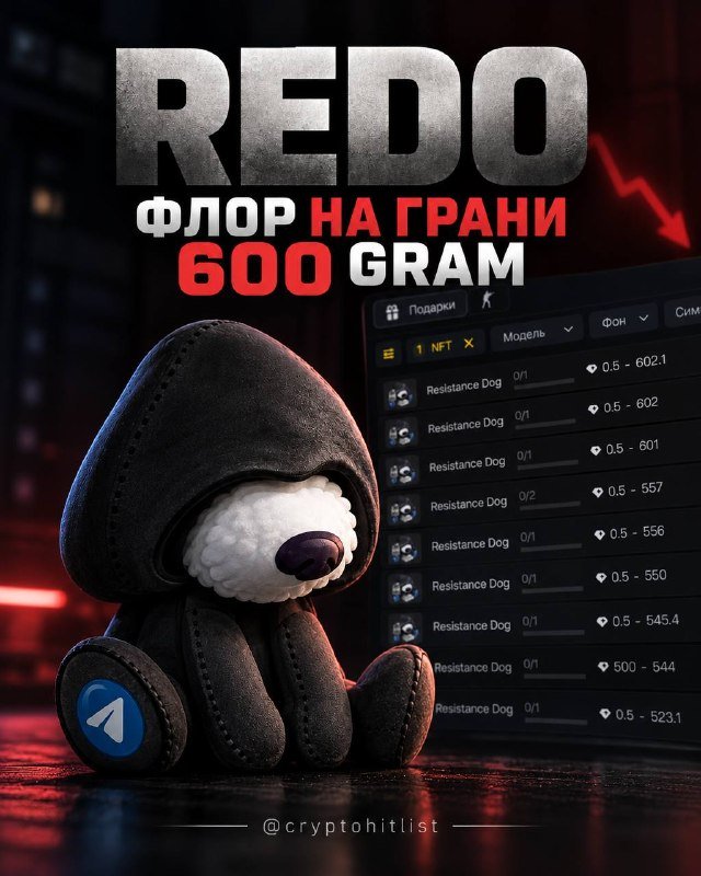 REDO: ФЛОР НА ГРАНИ 600 GRAM