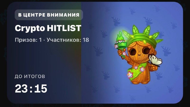Тестируем розыгрыши в TeleGifts!