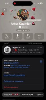 Криптокарта прямо в профиле!